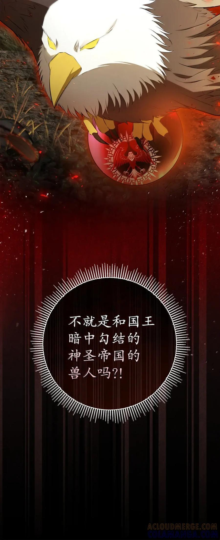 95 请不要讨厌我 第7页