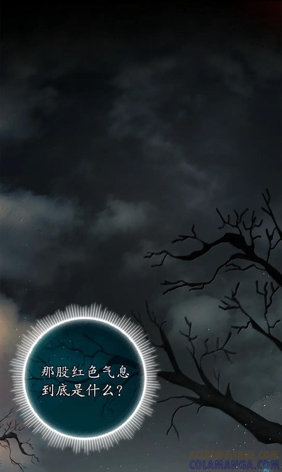 95 请不要讨厌我 第13页