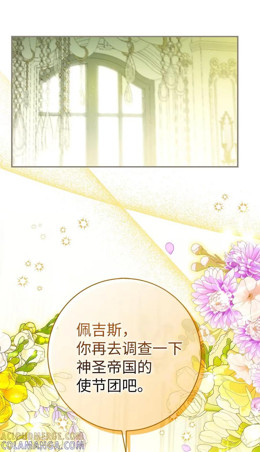 95 请不要讨厌我 第19页