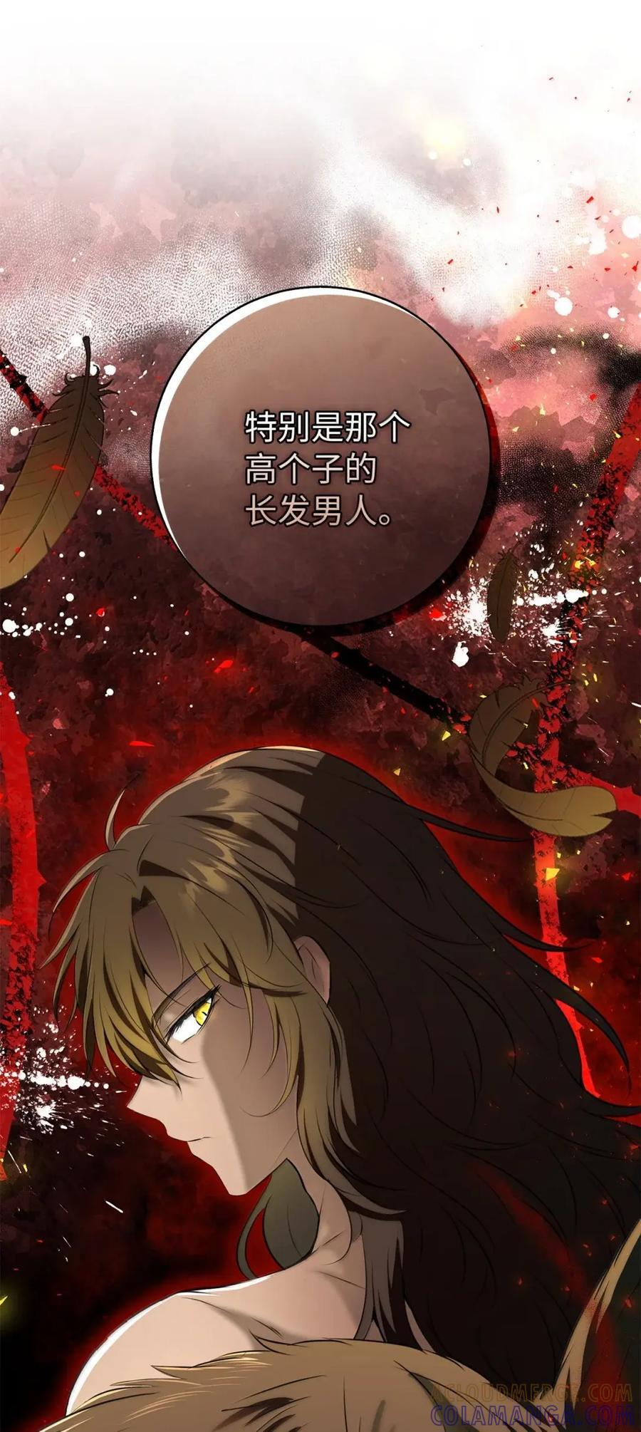95 请不要讨厌我 第22页