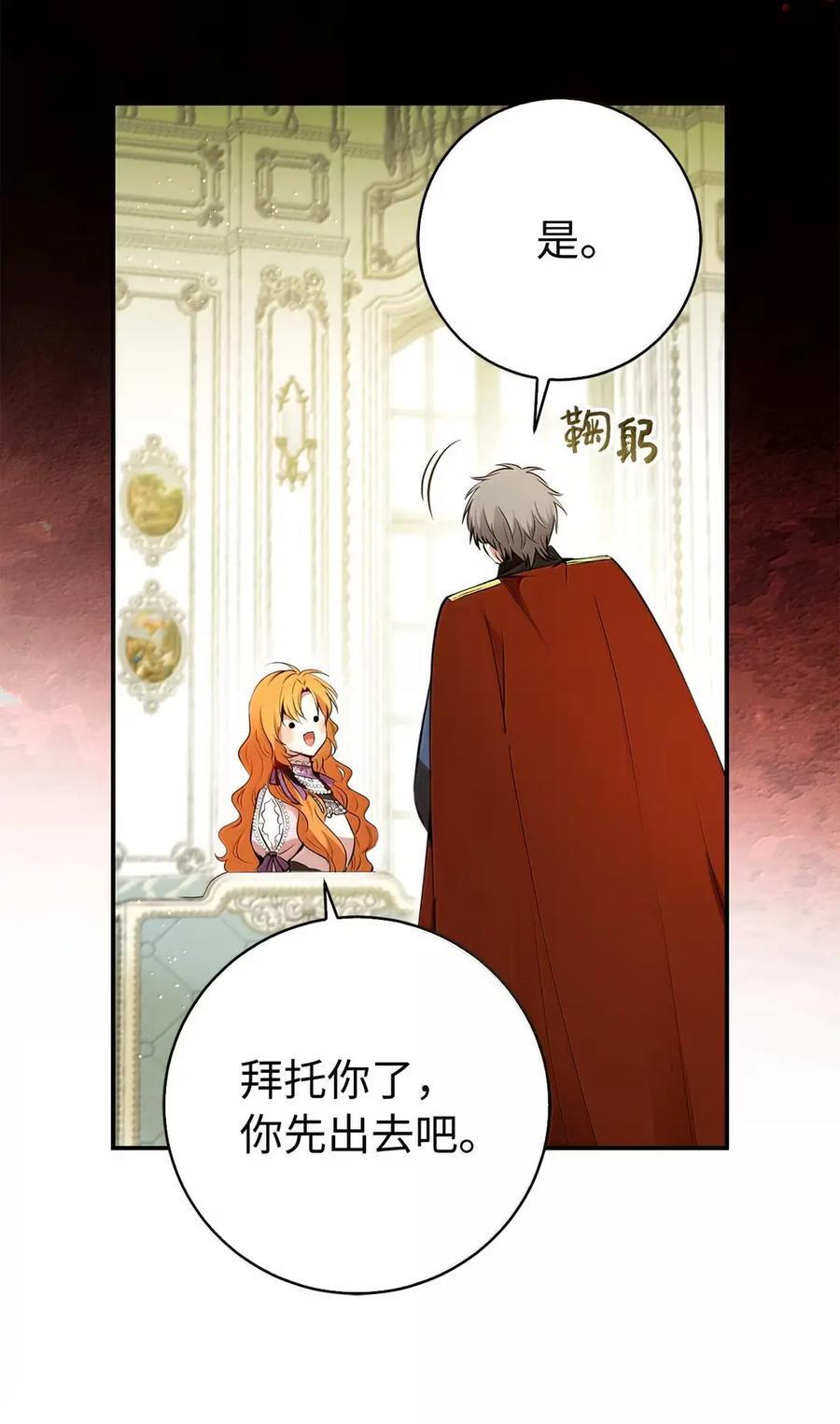 95 请不要讨厌我 第24页