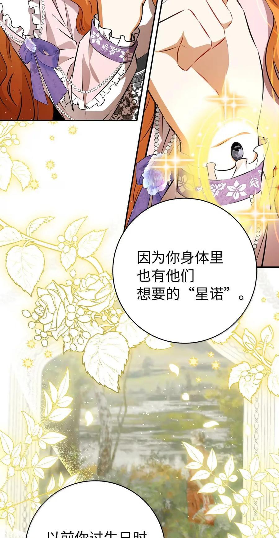 95 请不要讨厌我 第53页