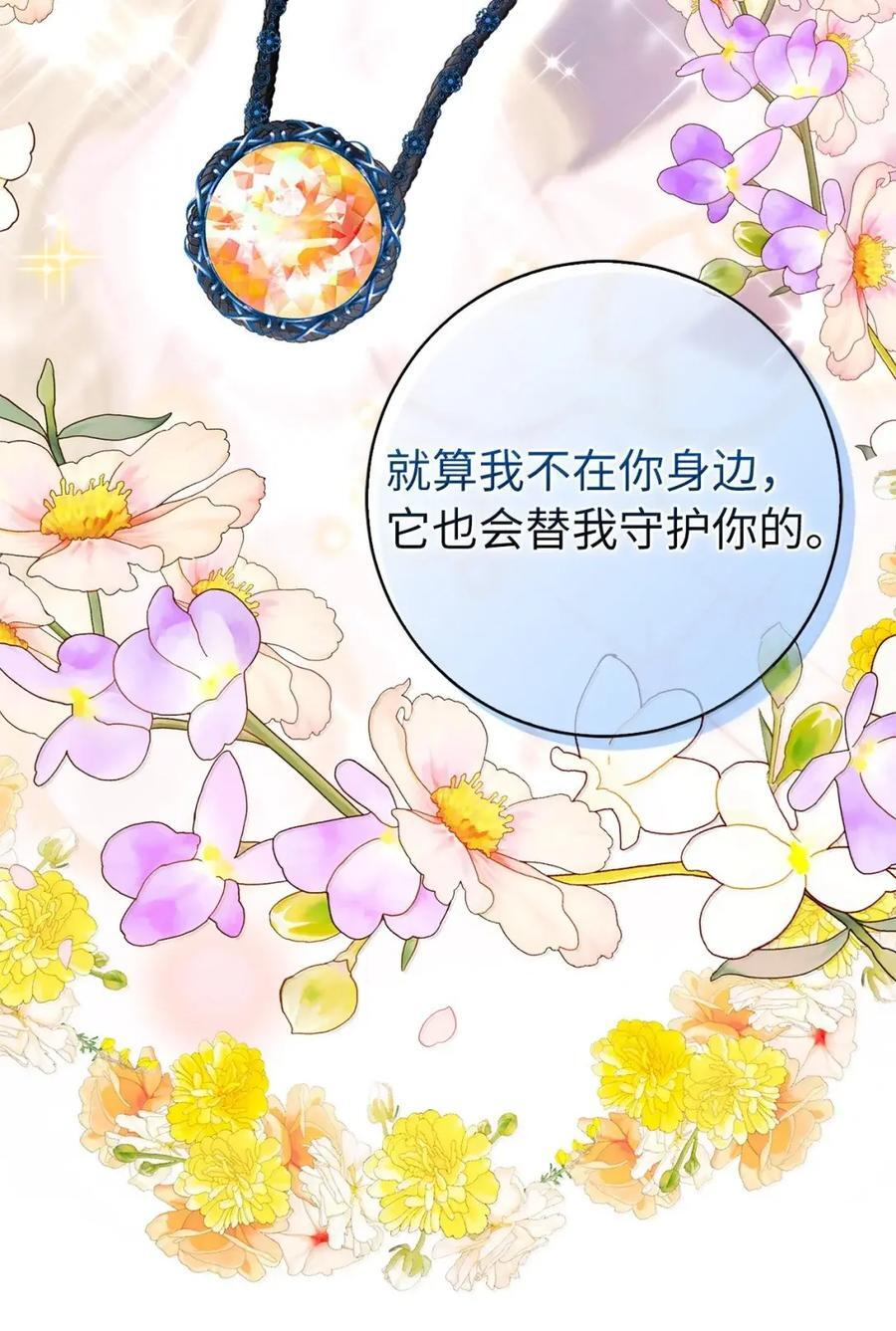 95 请不要讨厌我 第56页