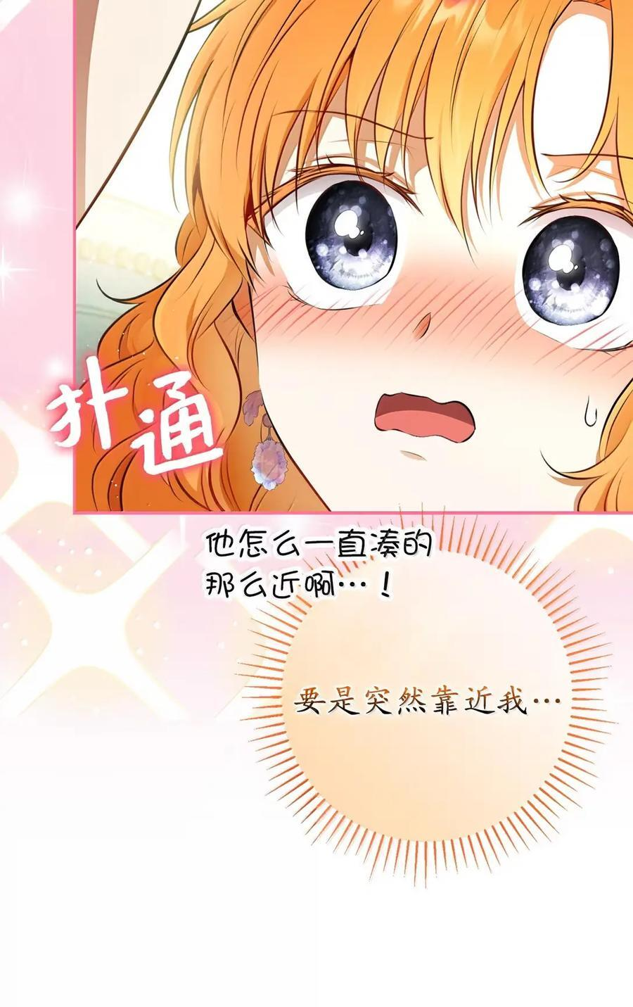95 请不要讨厌我 第60页