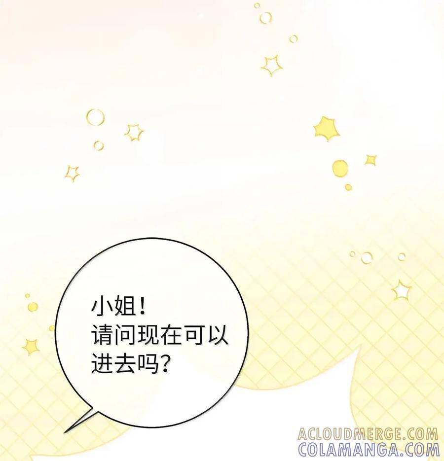 95 请不要讨厌我 第64页