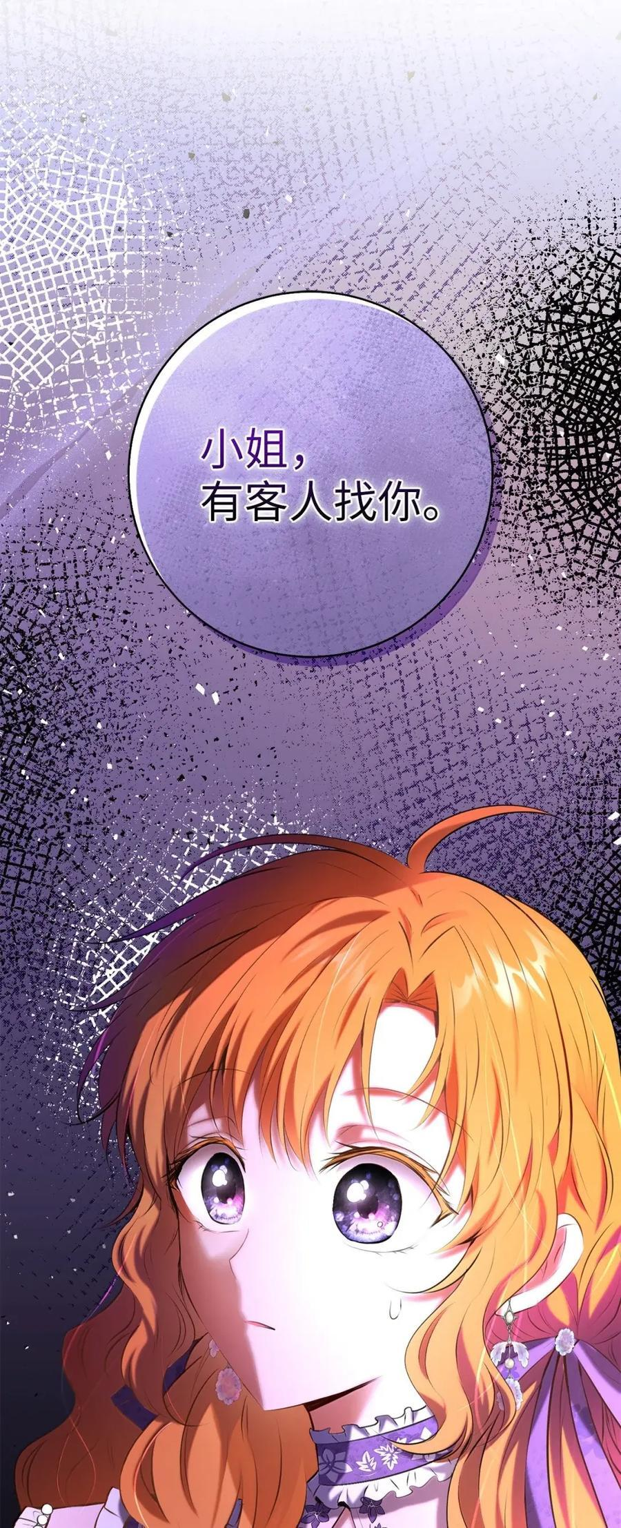 95 请不要讨厌我 第68页