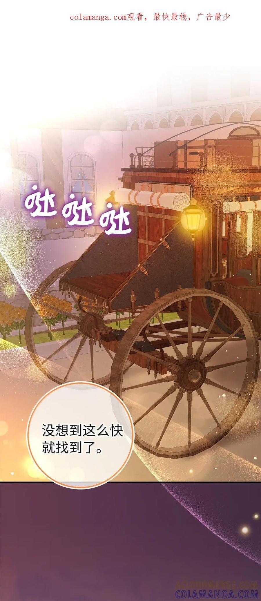 95 请不要讨厌我 第72页