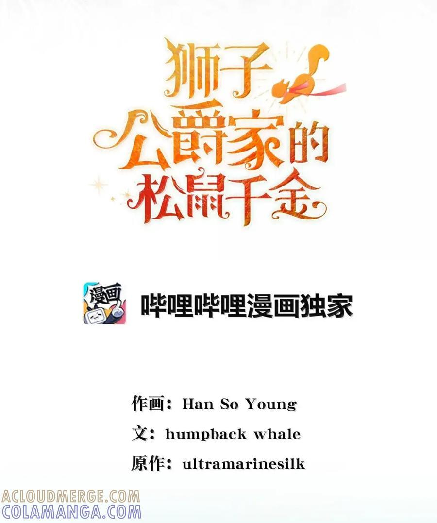 96 意外得知的秘密 第13页