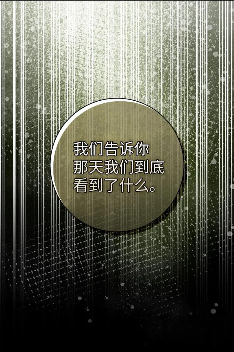 96 意外得知的秘密 第35页
