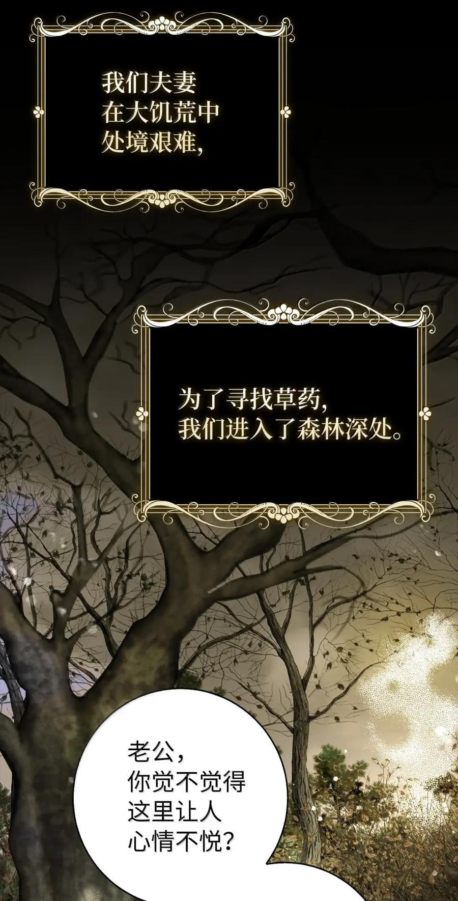 96 意外得知的秘密 第36页