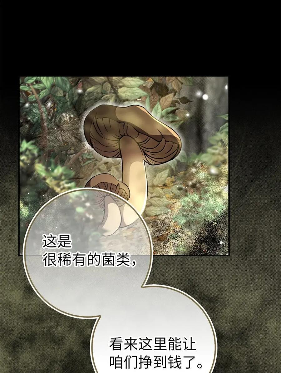 96 意外得知的秘密 第38页