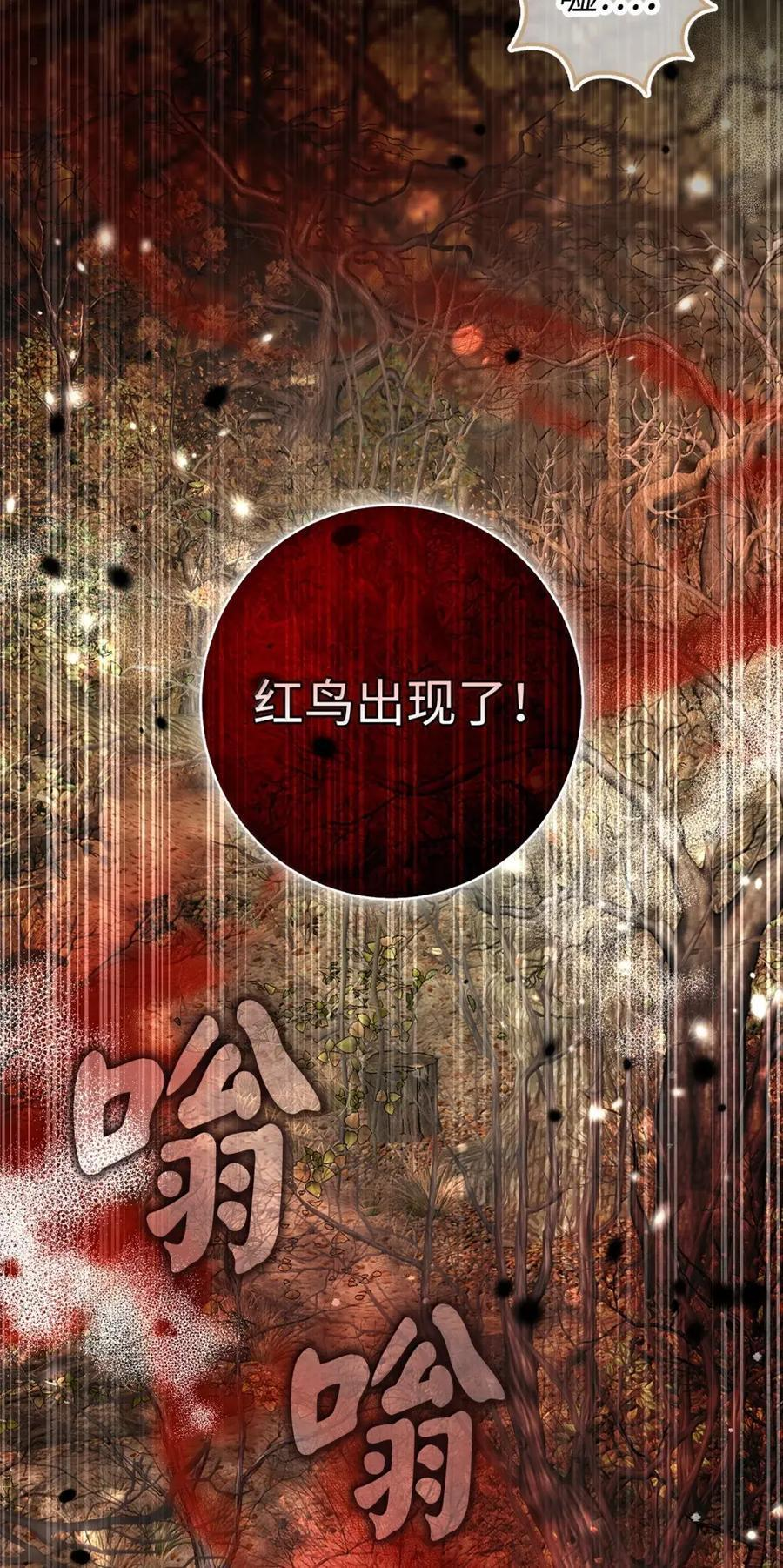 96 意外得知的秘密 第44页