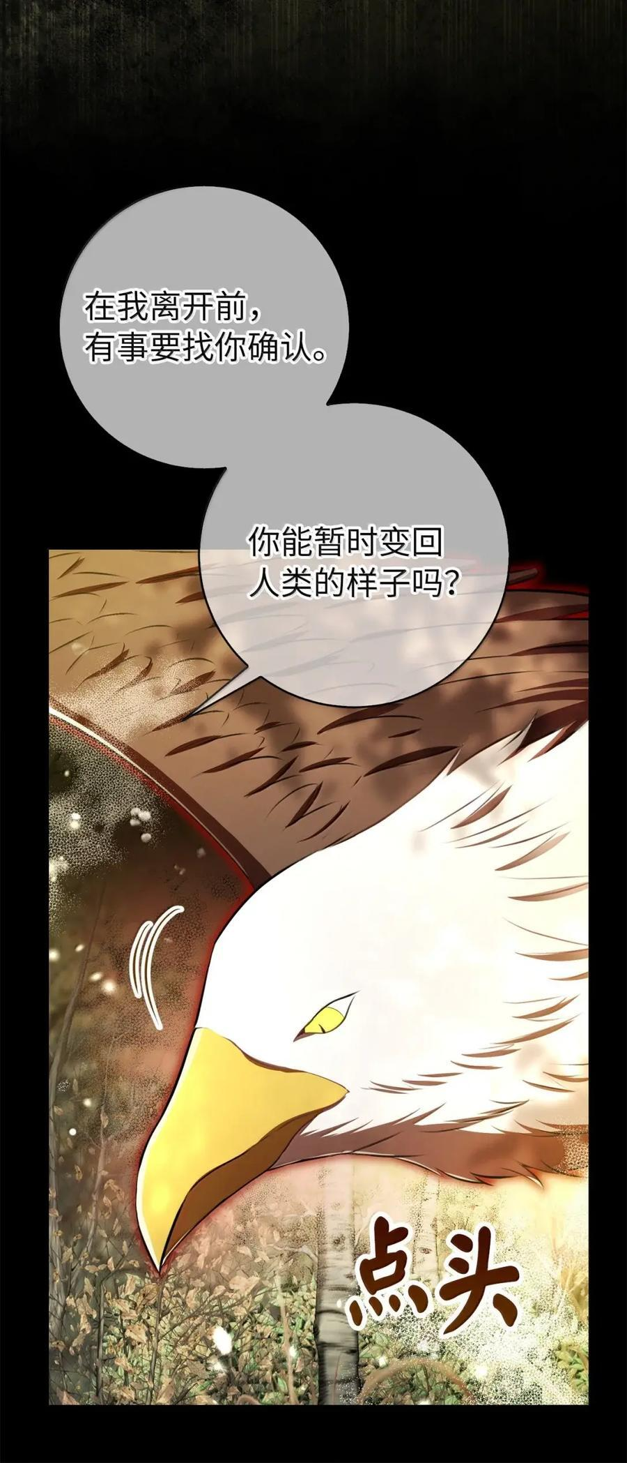 96 意外得知的秘密 第53页
