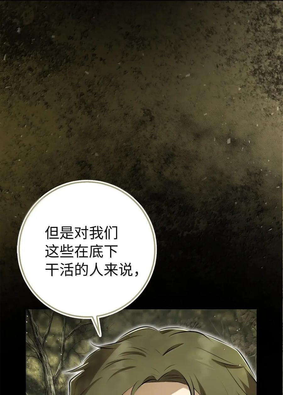 96 意外得知的秘密 第57页