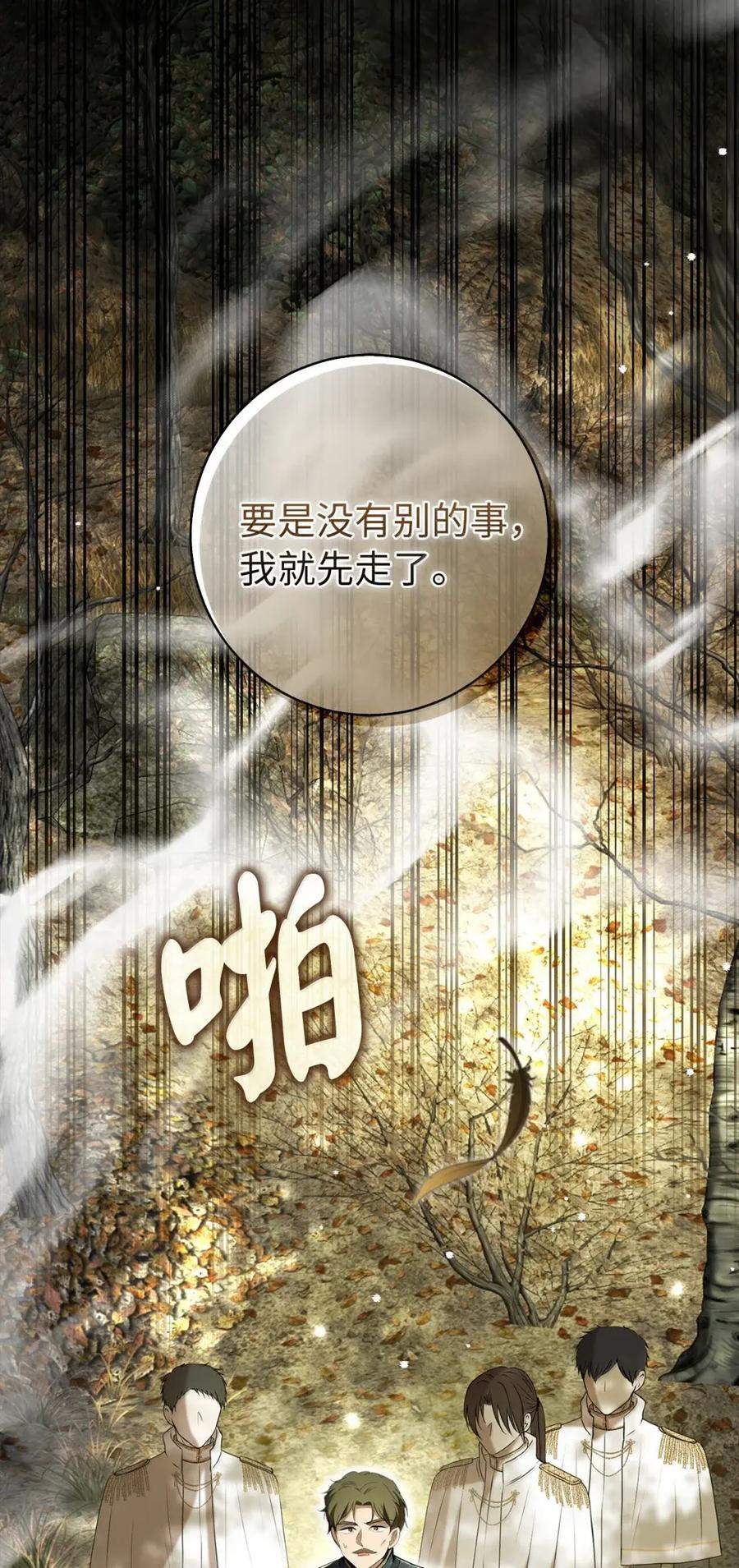 96 意外得知的秘密 第60页