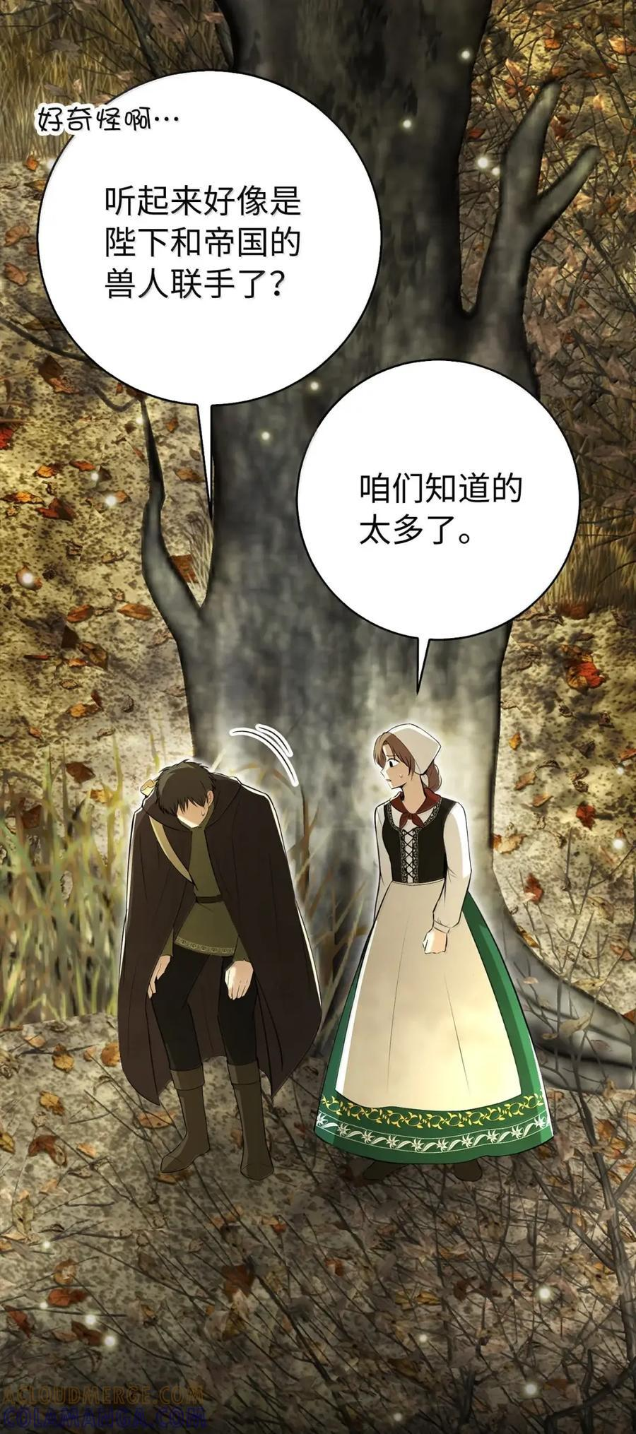 96 意外得知的秘密 第64页