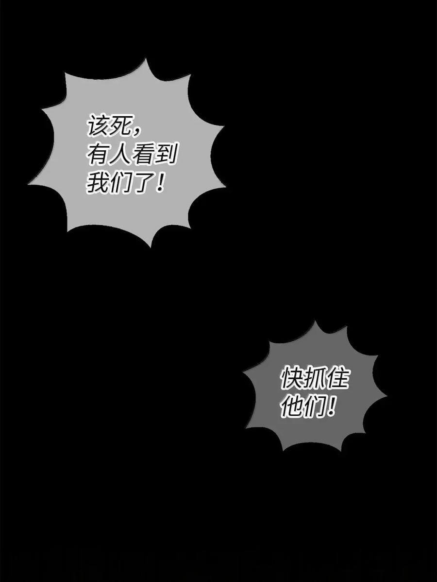 96 意外得知的秘密 第69页
