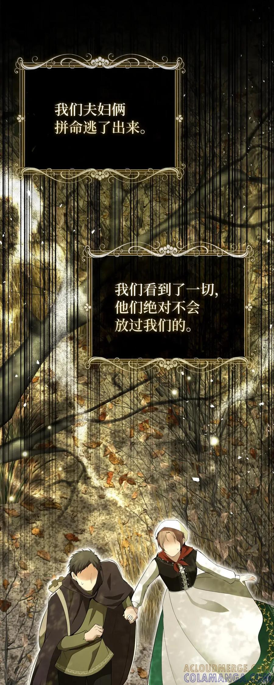 96 意外得知的秘密 第70页