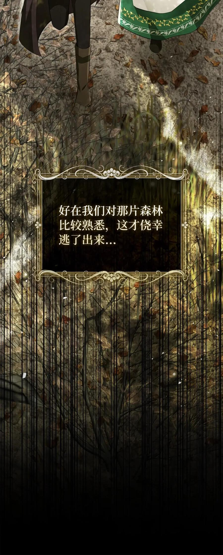 96 意外得知的秘密 第71页