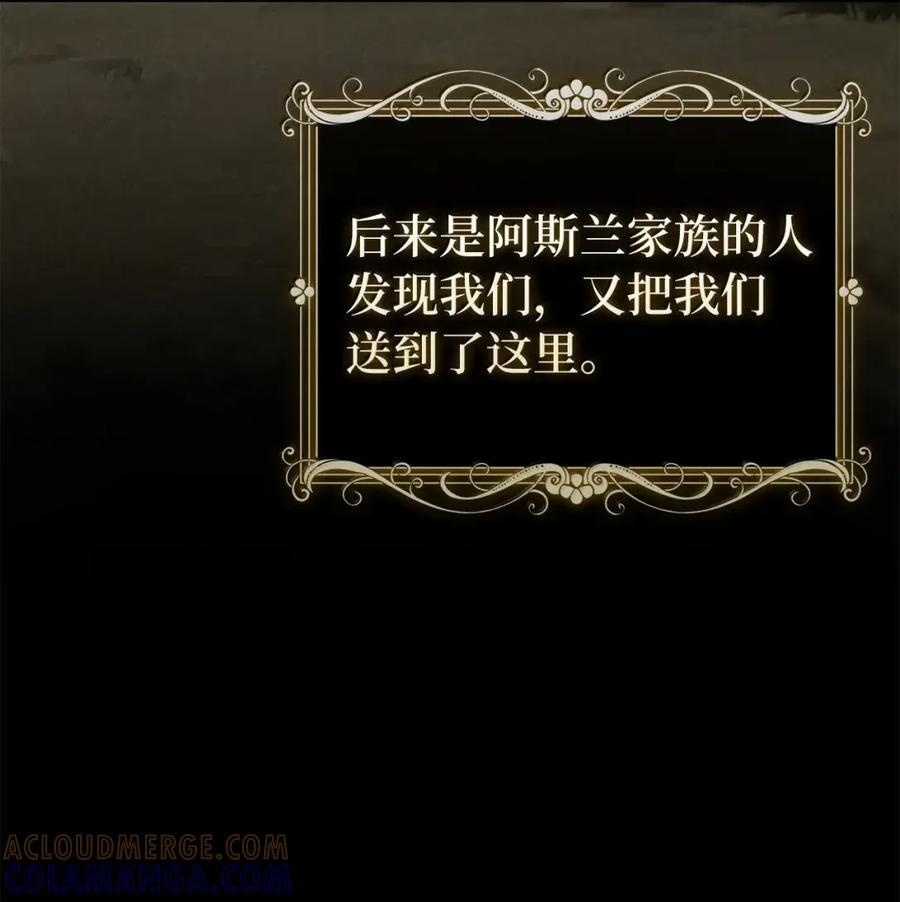 96 意外得知的秘密 第73页