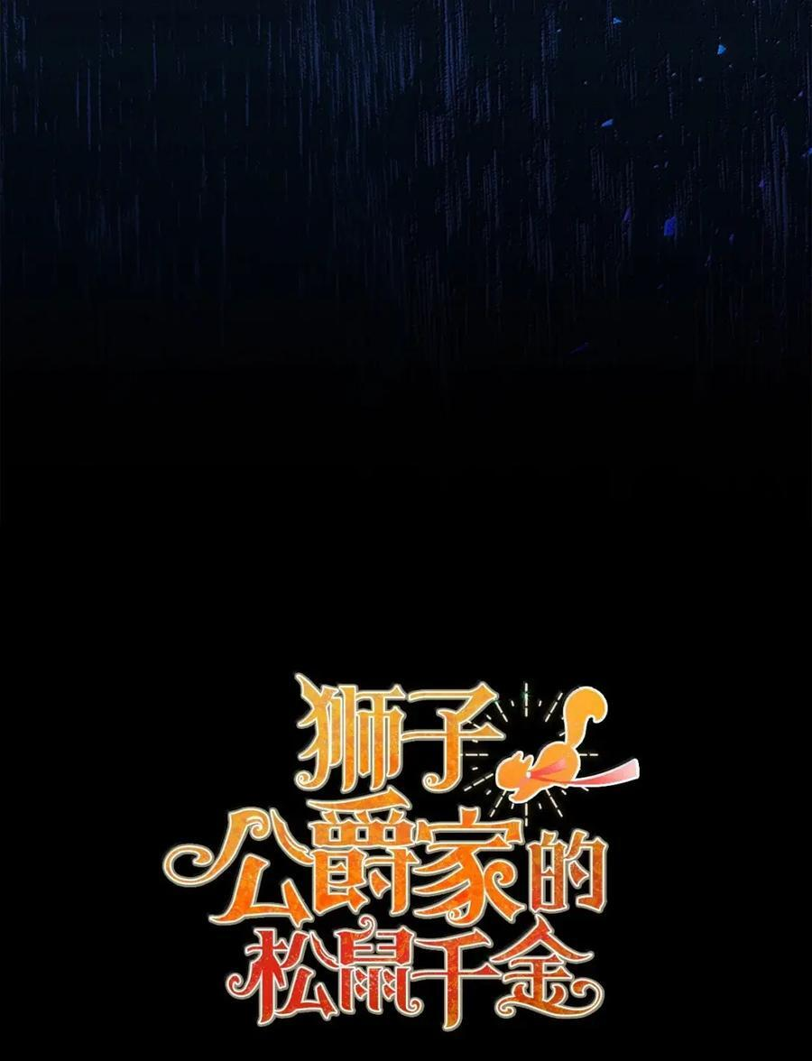 96 意外得知的秘密 第78页