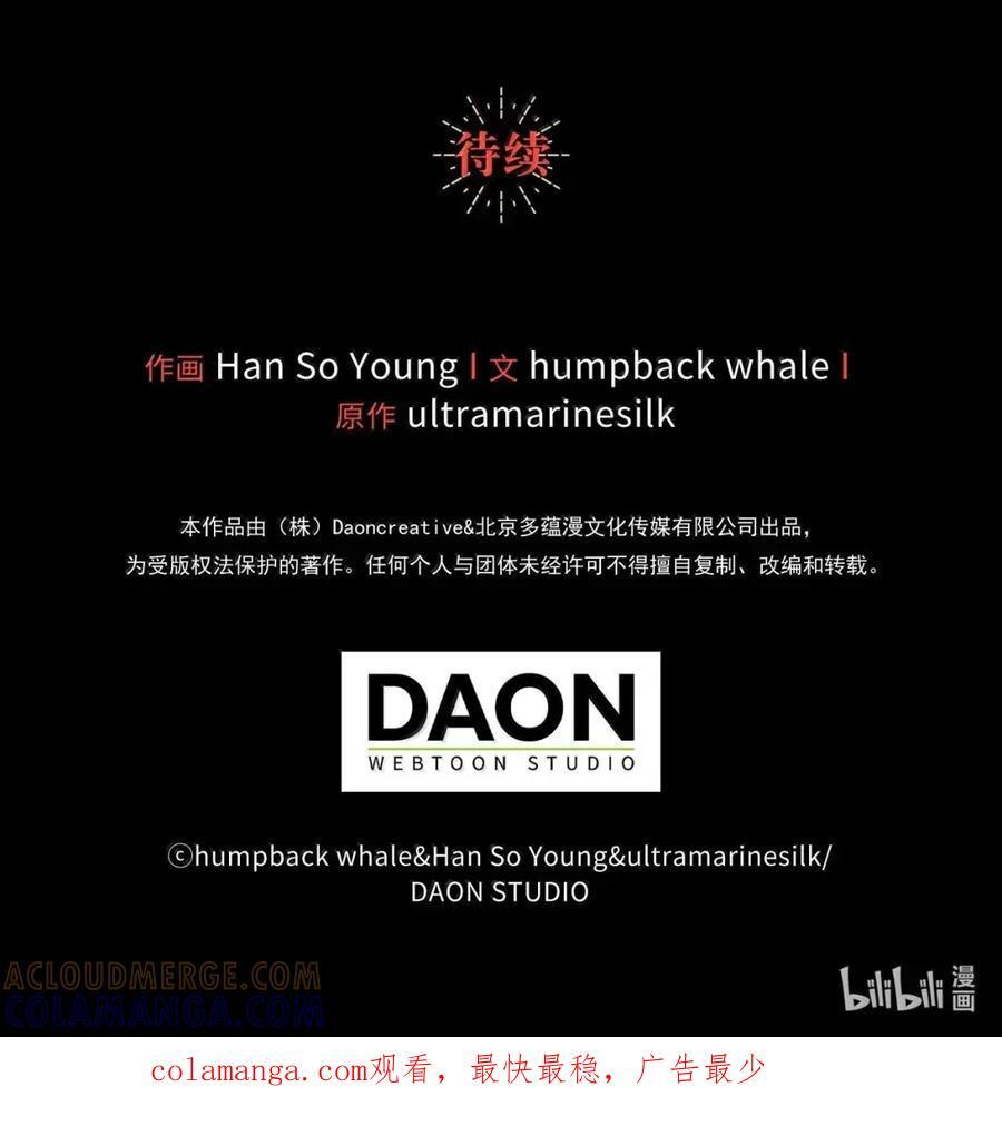96 意外得知的秘密 第79页