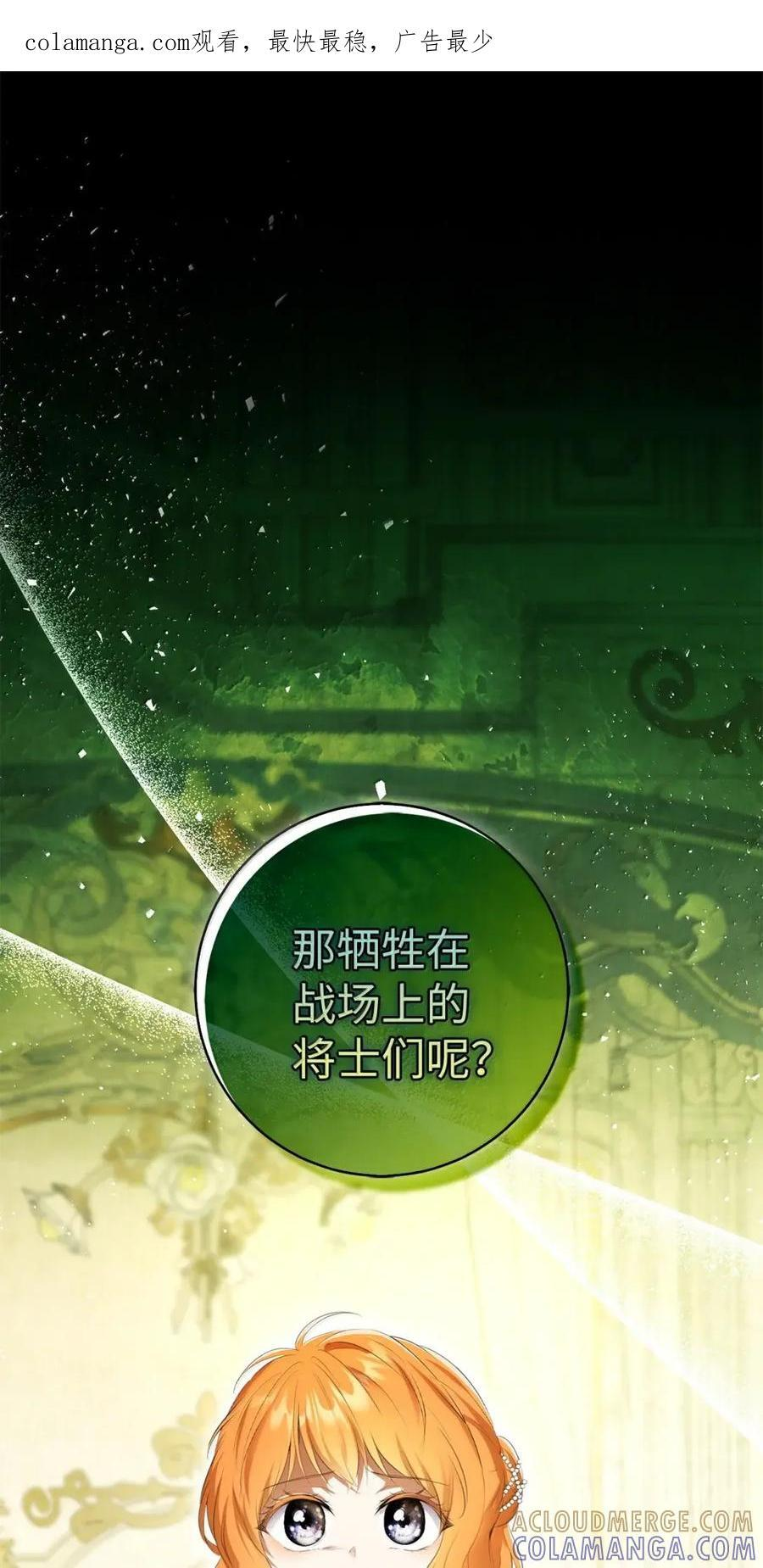 97 剑拔弩张的皇室宴会 第1页