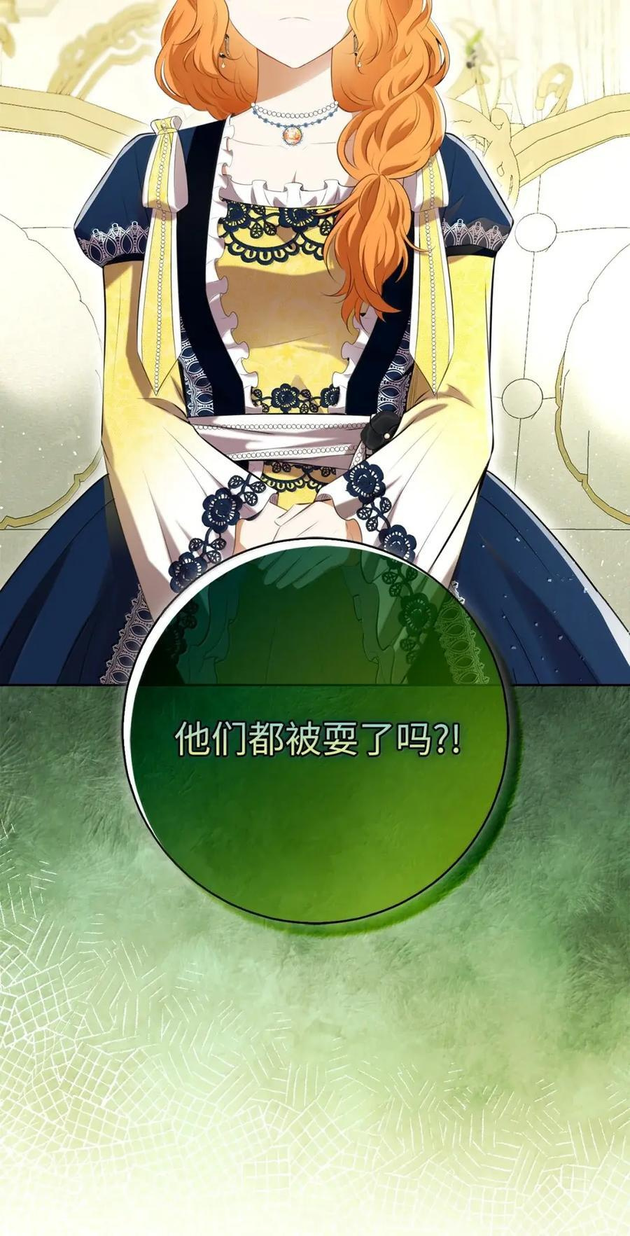 97 剑拔弩张的皇室宴会 第2页