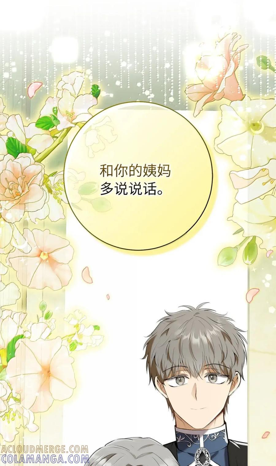 97 剑拔弩张的皇室宴会 第10页