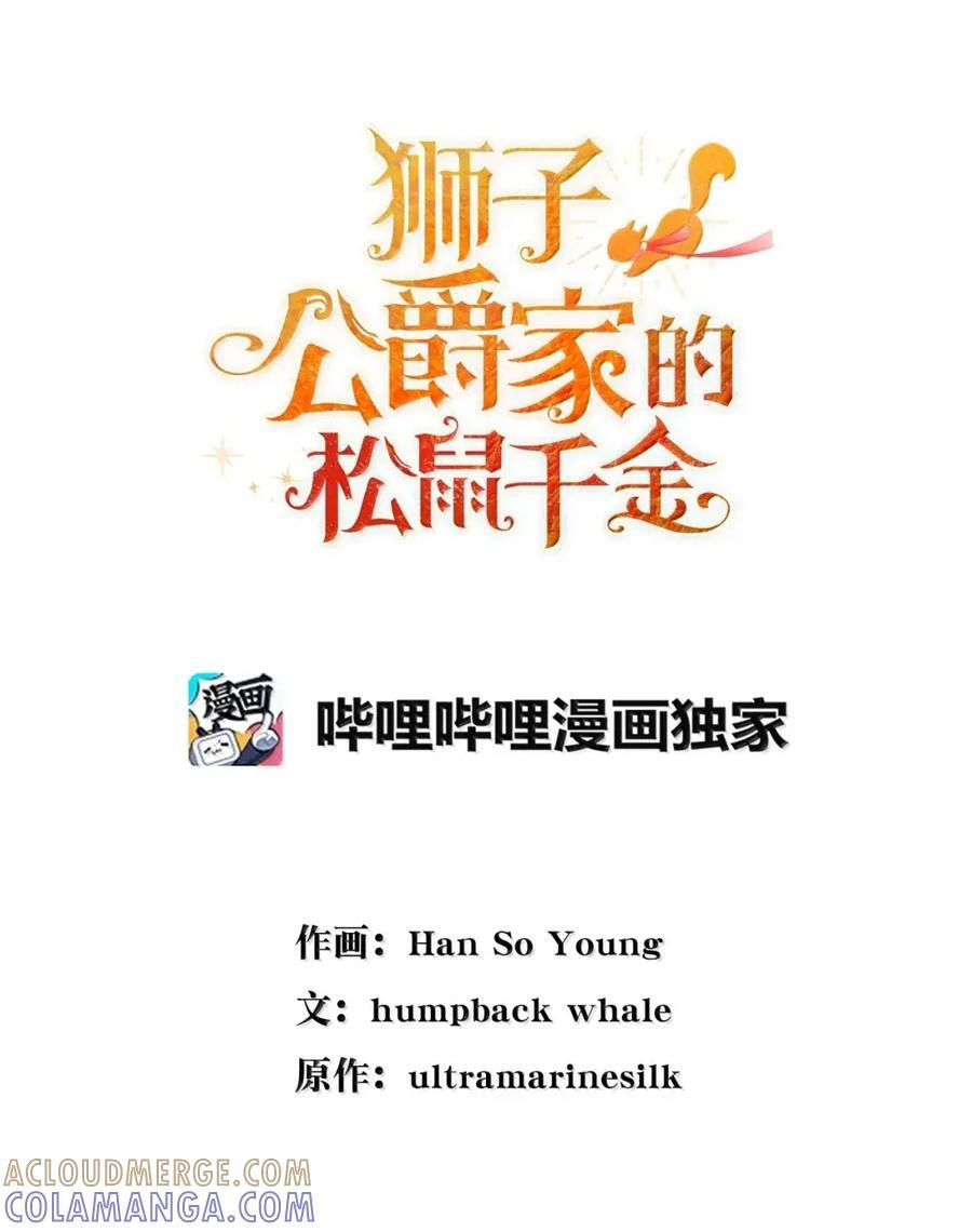 97 剑拔弩张的皇室宴会 第22页