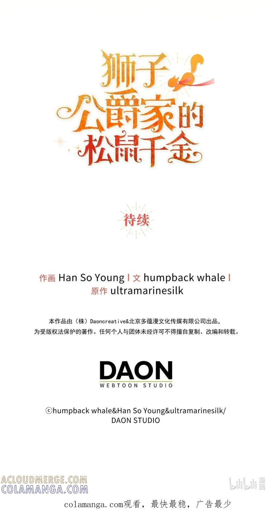 97 剑拔弩张的皇室宴会 第67页