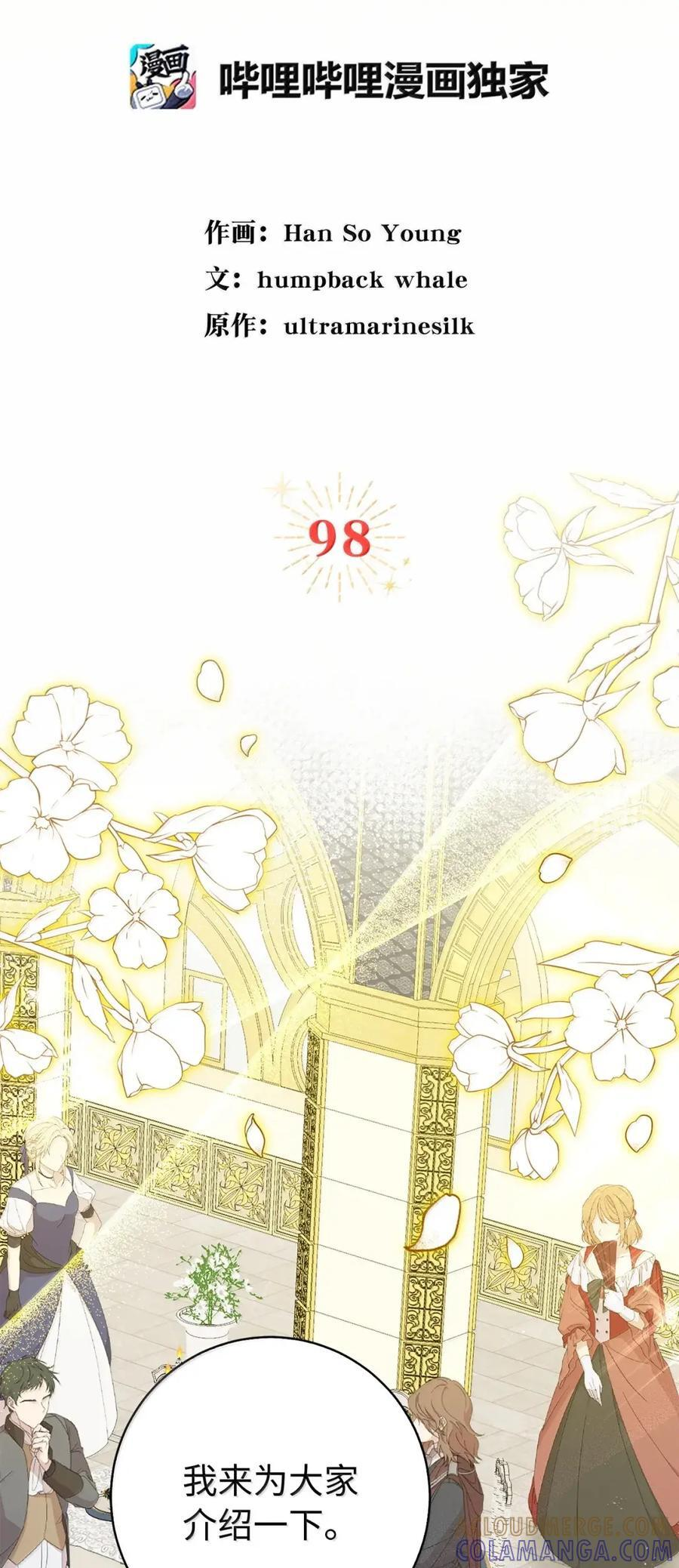 98 公开审判 第4页