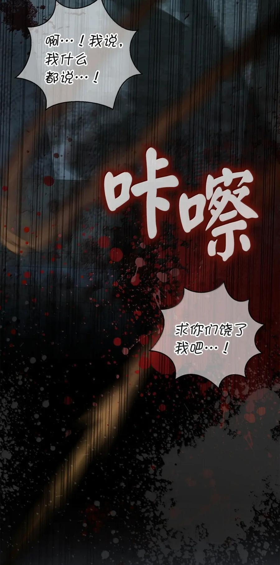 98 公开审判 第18页