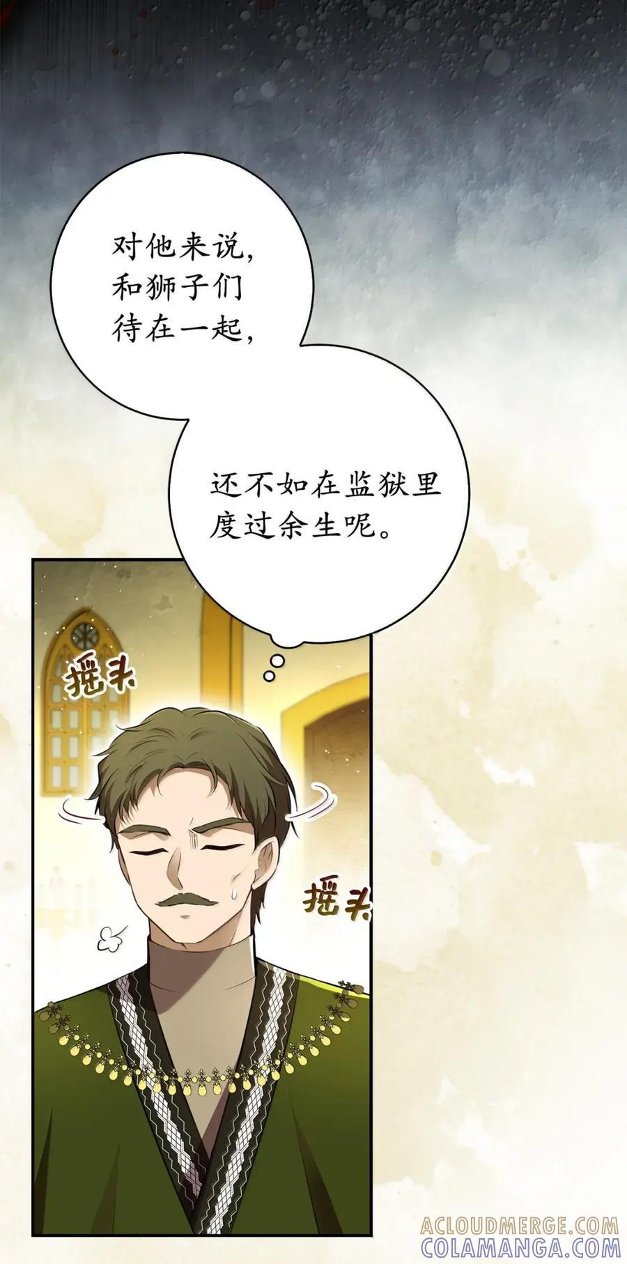 98 公开审判 第19页