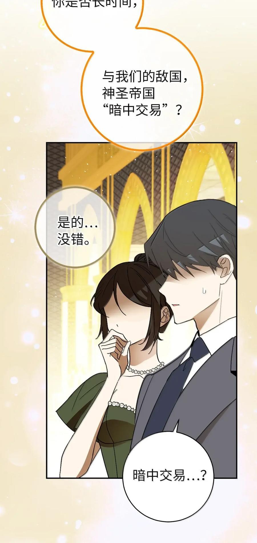 98 公开审判 第23页