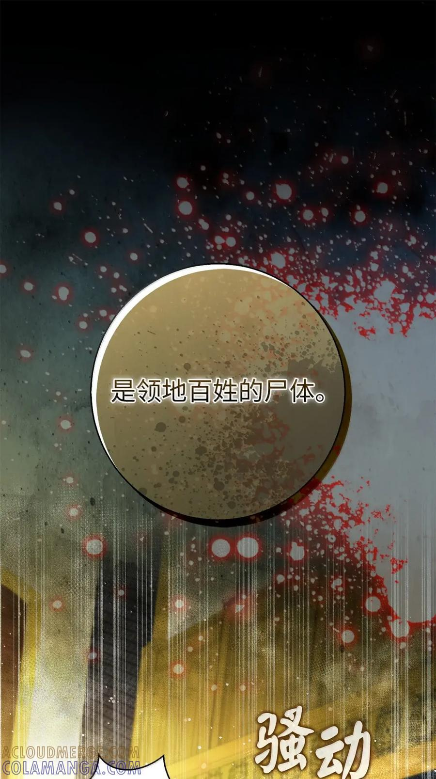 98 公开审判 第25页