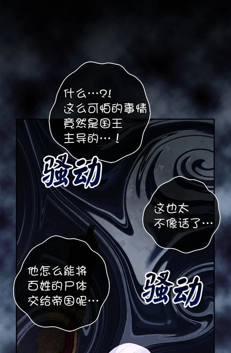 98 公开审判 第29页