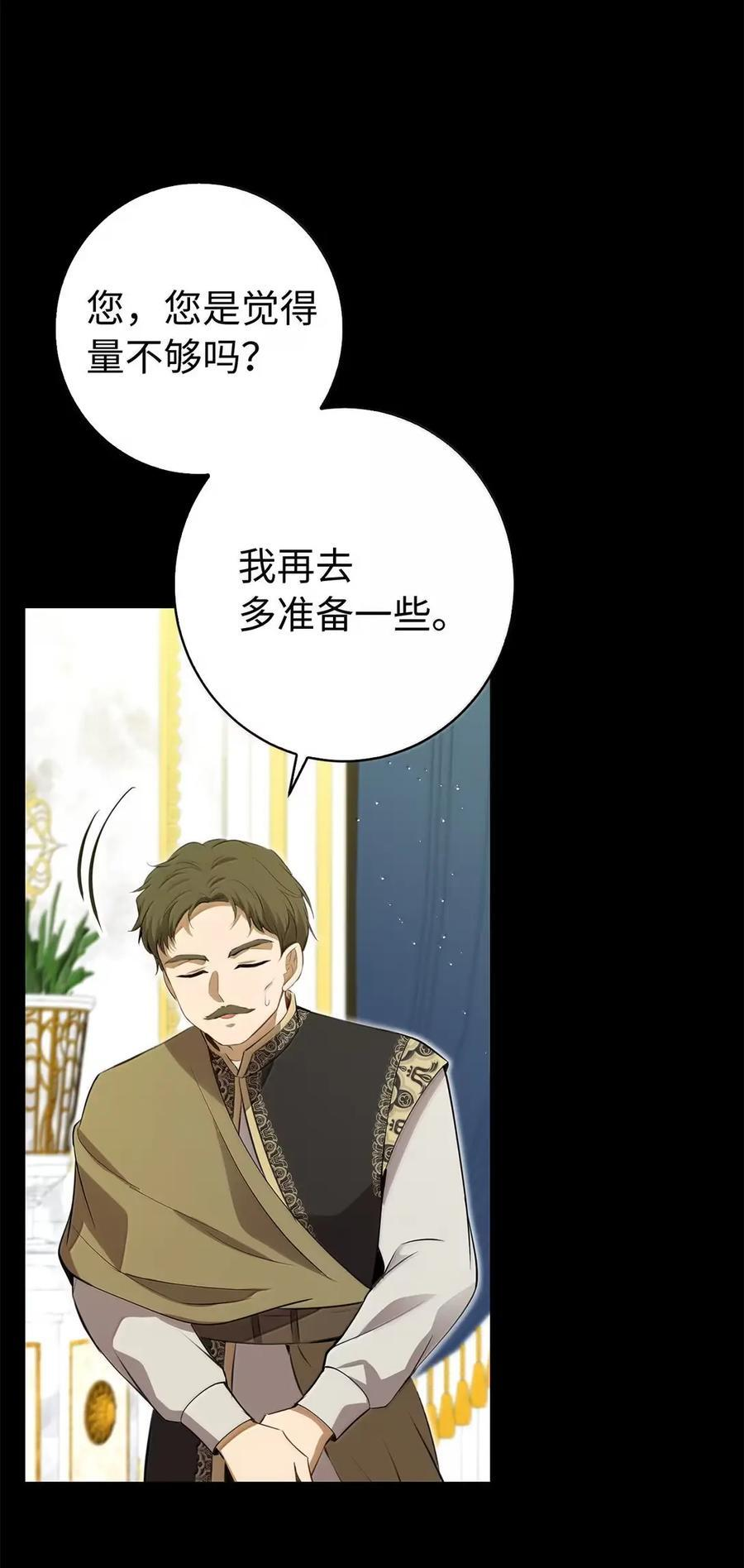 98 公开审判 第36页