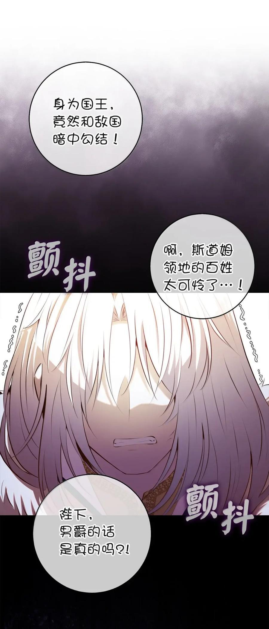 98 公开审判 第42页