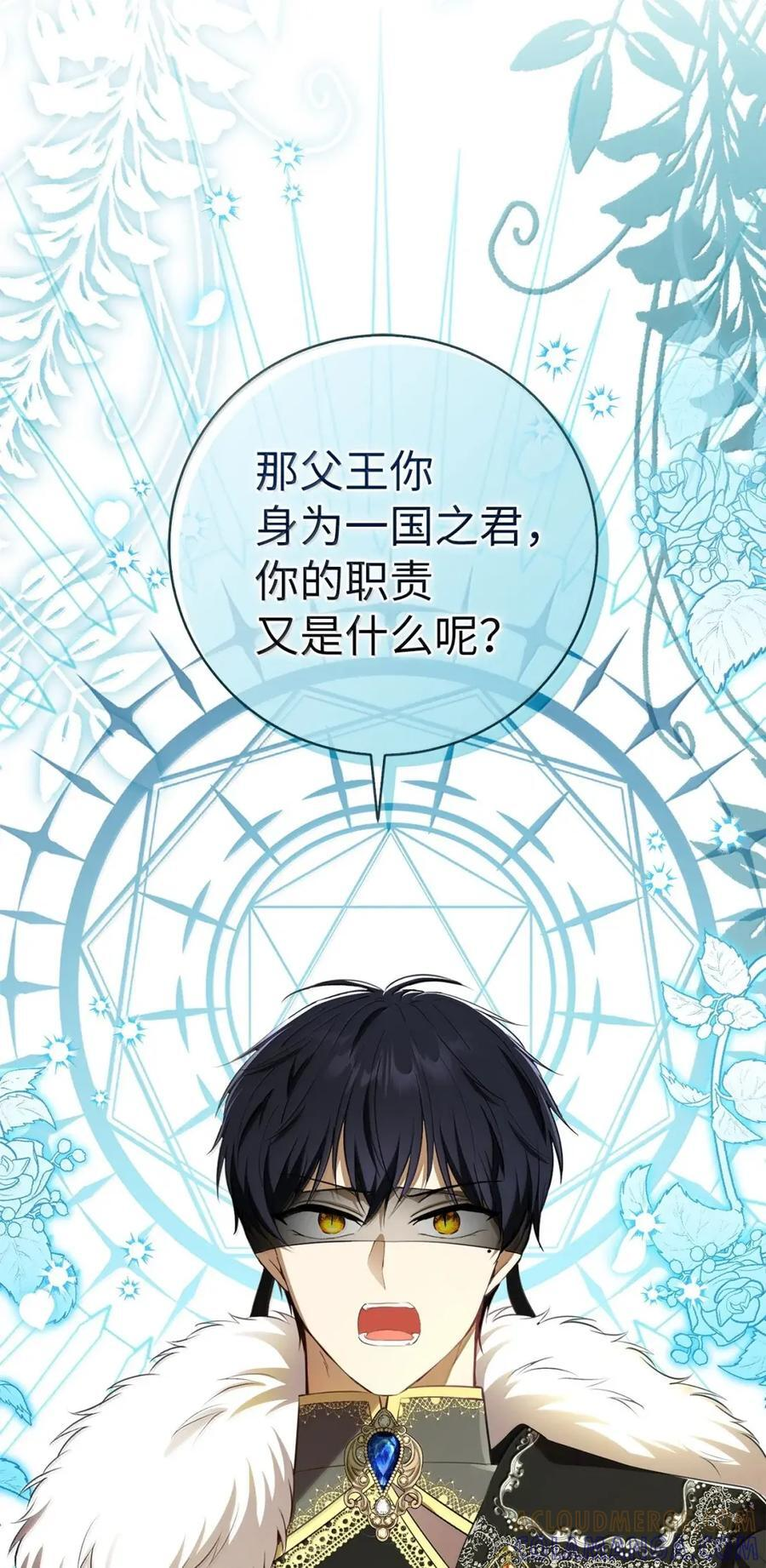 98 公开审判 第49页