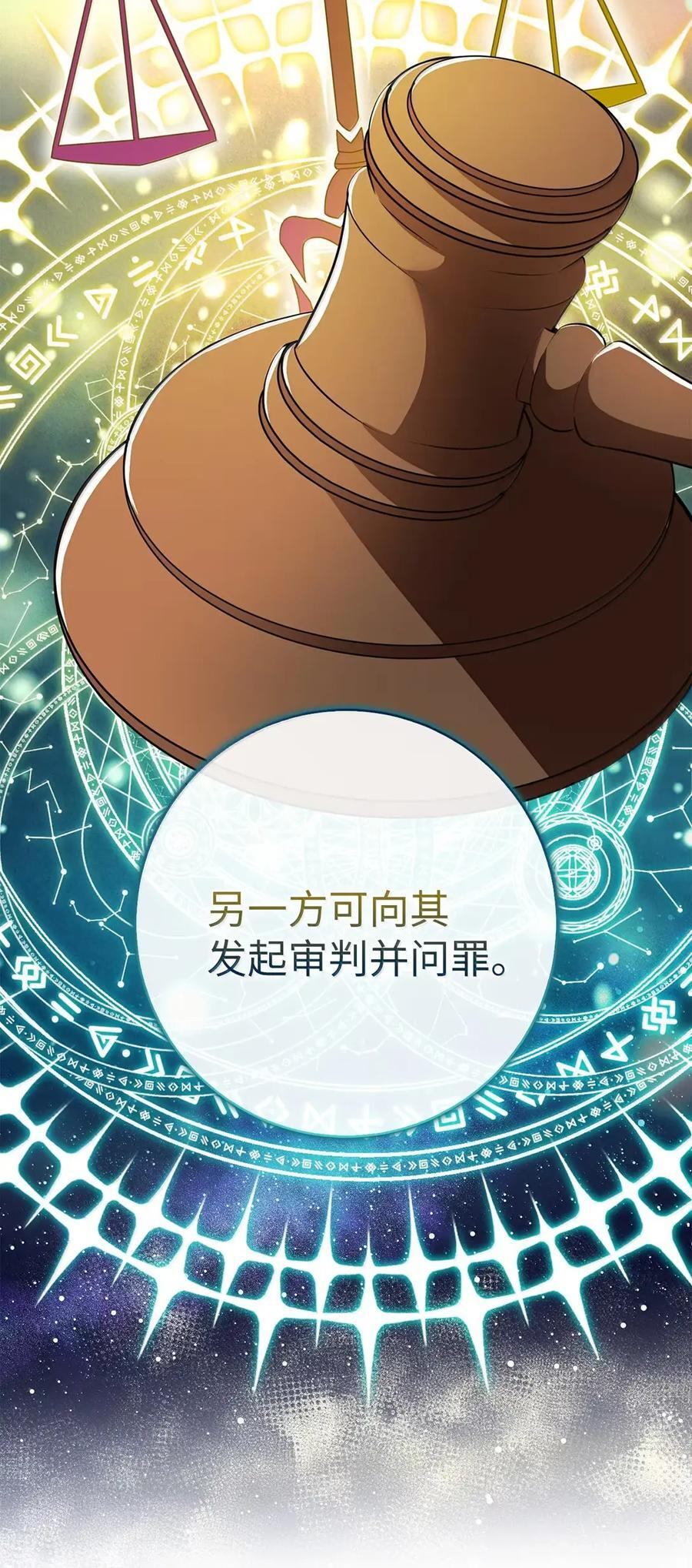 98 公开审判 第59页