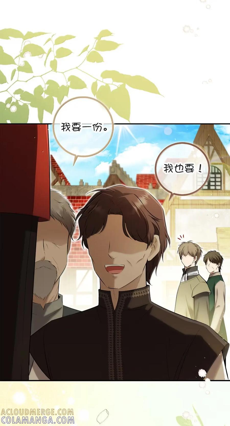 99 狮子们的弱点 第4页