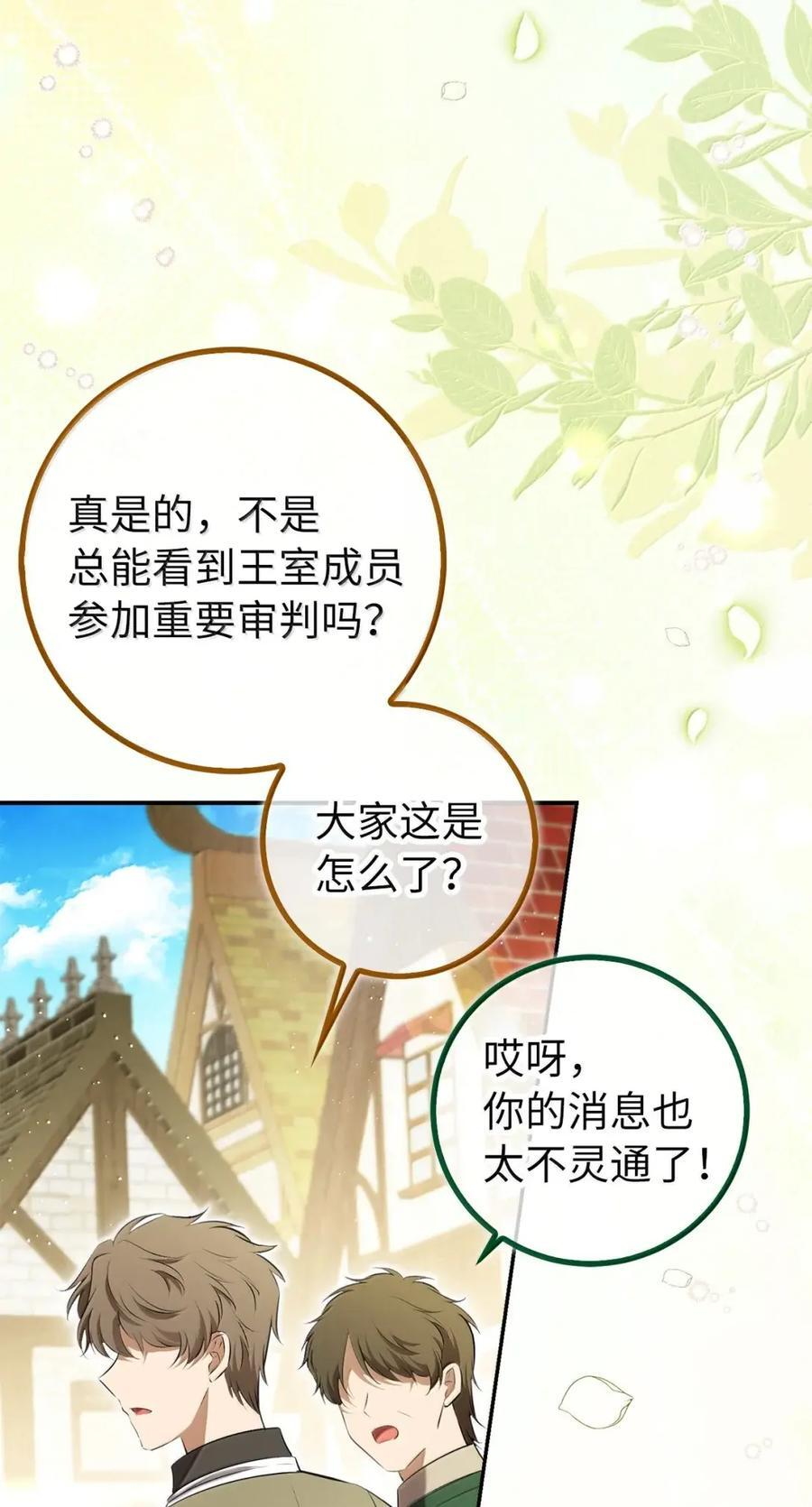 99 狮子们的弱点 第5页