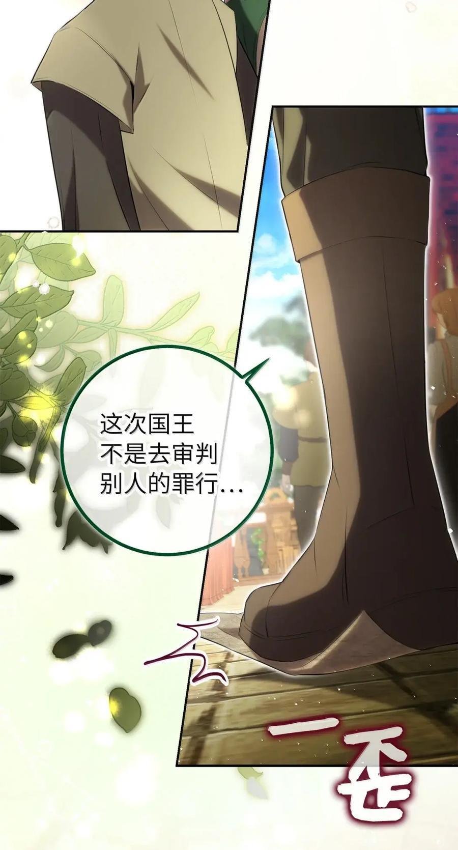99 狮子们的弱点 第6页