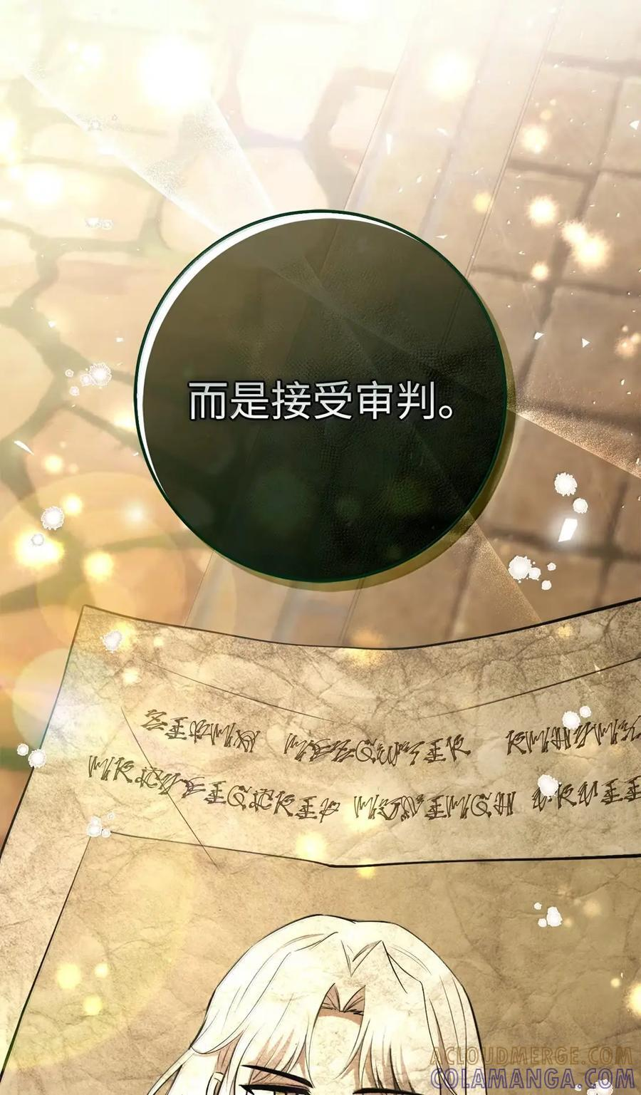 99 狮子们的弱点 第7页