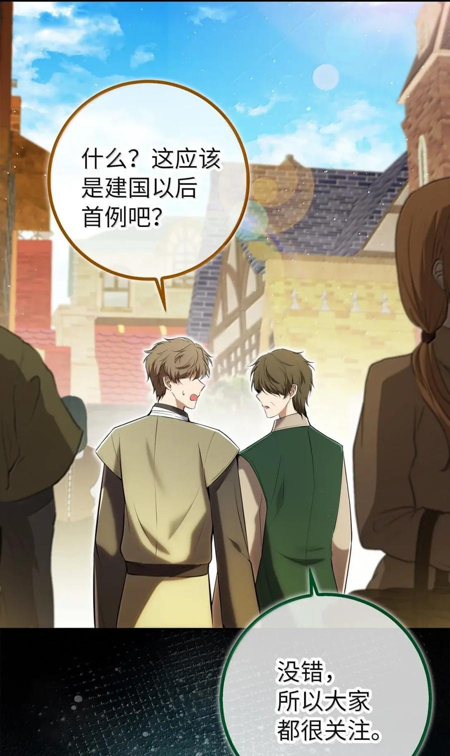 99 狮子们的弱点 第9页