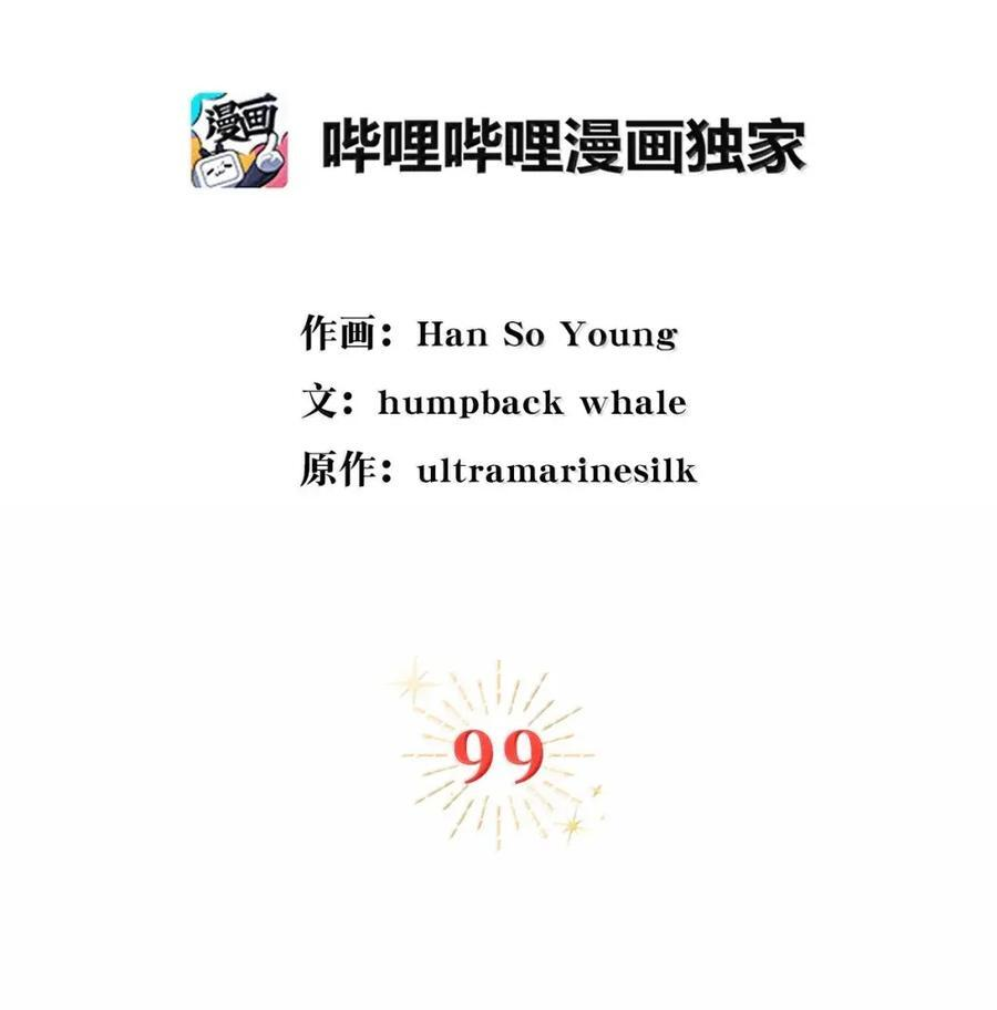 99 狮子们的弱点 第12页