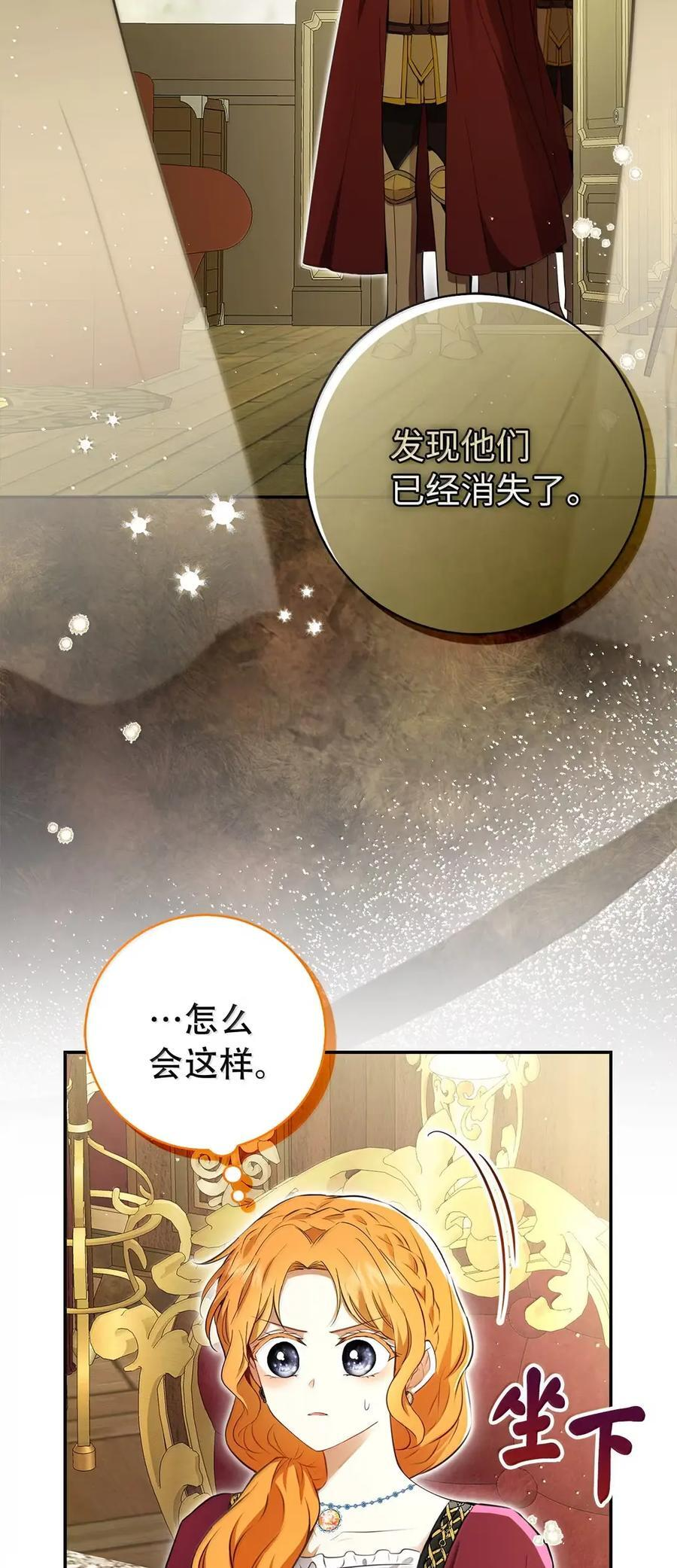 99 狮子们的弱点 第17页
