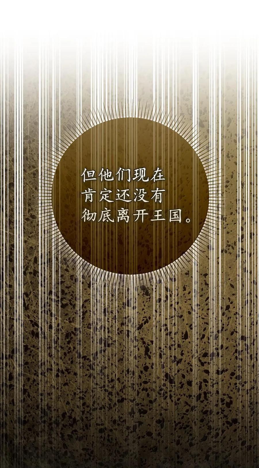 99 狮子们的弱点 第21页