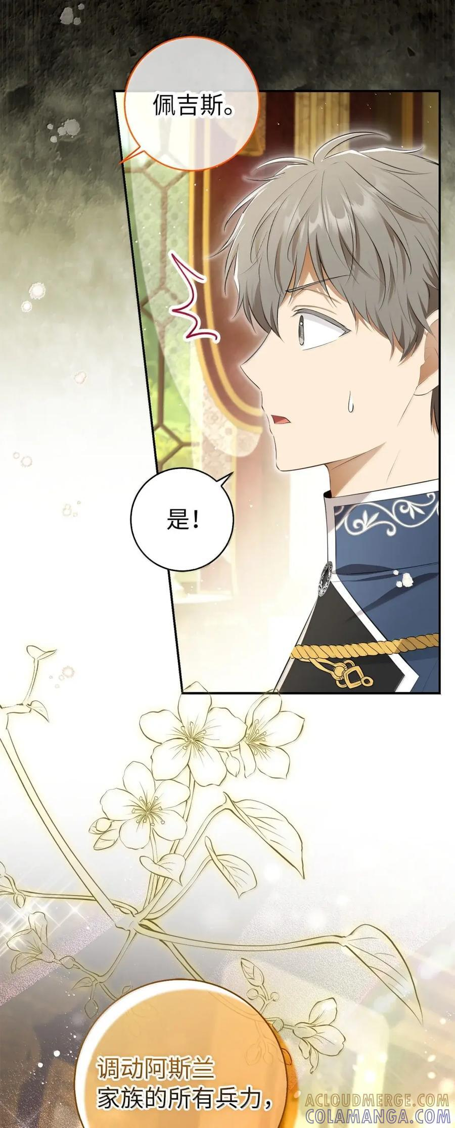 99 狮子们的弱点 第22页